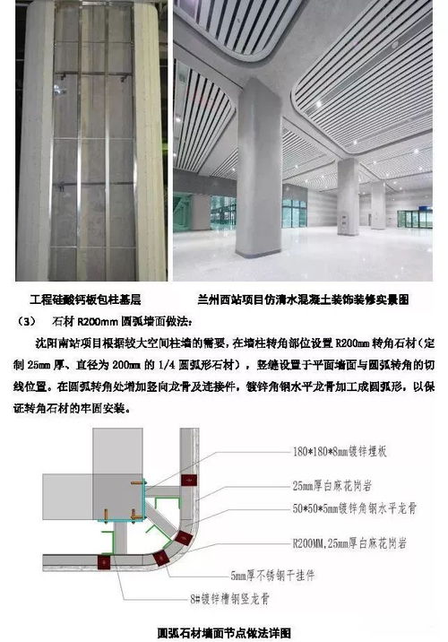 中铁精品工程装饰装修施工质量创新做法集锦,看到了一定要收藏